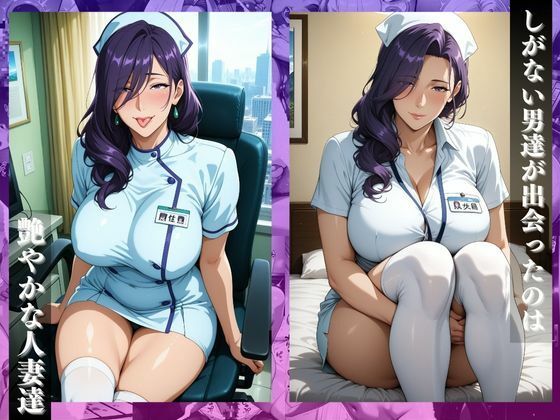 〜ナースコールは行為の合図〜病室には俺専用の性処理看護師 - サンプル画像 1