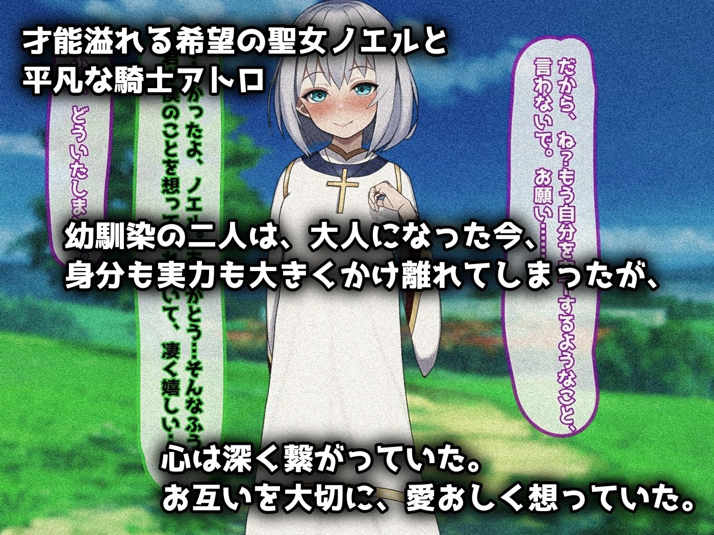 魔ニ堕チル君〜守ると誓ったあの子は僕のせいで変えられていく〜 - サンプル画像 2