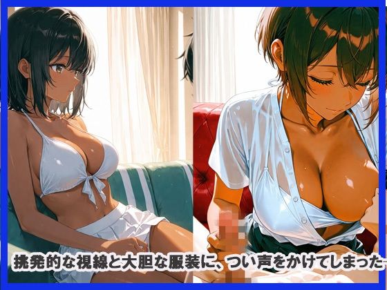 セクシーな黒肌ギャルをナンパしてみた結果 - サンプル画像 2