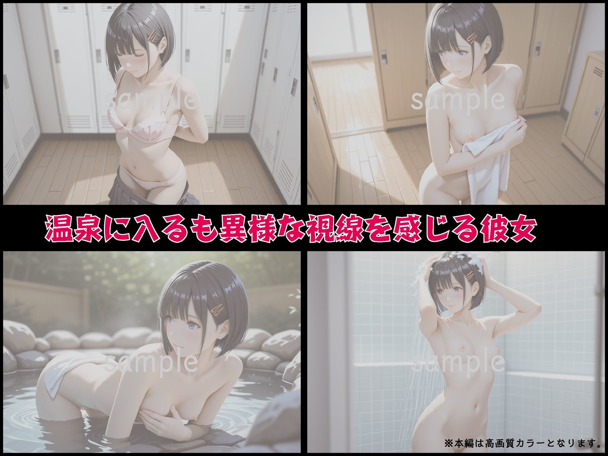 混浴温泉旅館レ●プ〜逃げる美女を号泣姦 〜【豪華CG500枚収録】 - サンプル画像 3