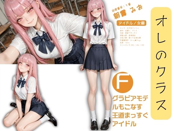 芸能人が通う星麗（せいれい）芸能学園  オレのハメ撮り図鑑 - サンプル画像 2