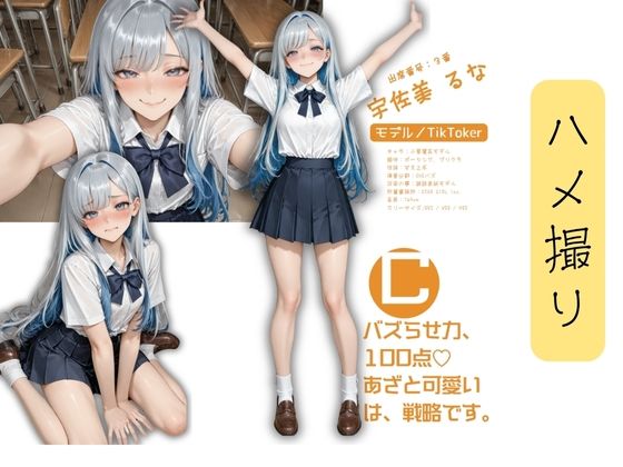 芸能人が通う星麗（せいれい）芸能学園  オレのハメ撮り図鑑 - サンプル画像 4