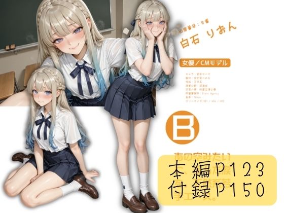 芸能人が通う星麗（せいれい）芸能学園  オレのハメ撮り図鑑 - サンプル画像 5