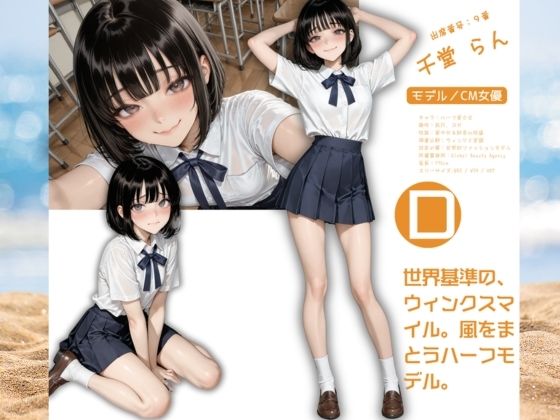 芸能人が通う星麗（せいれい）芸能学園  オレのハメ撮り図鑑 - サンプル画像 6