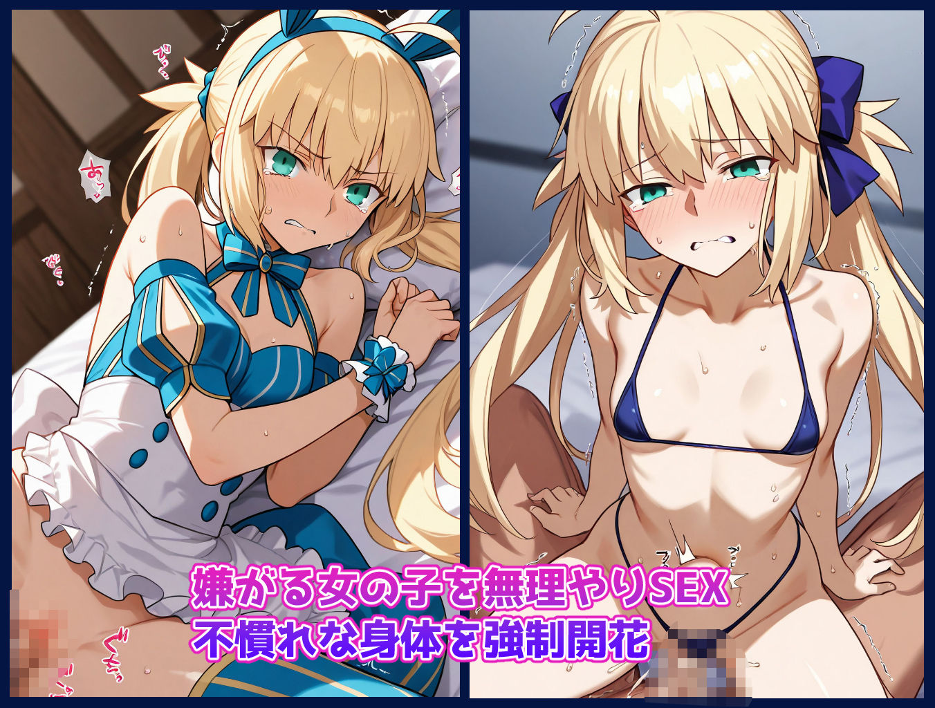 チートスキルで女の子をH漬けにして性奴●にする話 〜キャストリア編〜 - サンプル画像 2
