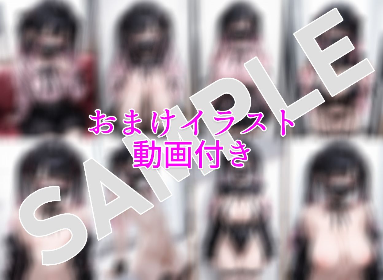 地雷系女子に溺れちゃう？ - サンプル画像 7