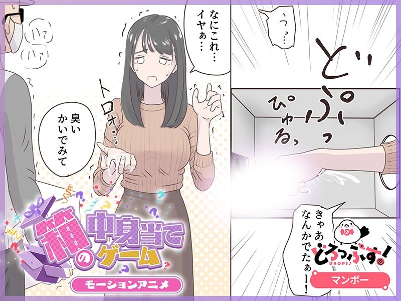 箱の中身当てゲーム モーションアニメ - サンプル画像 4