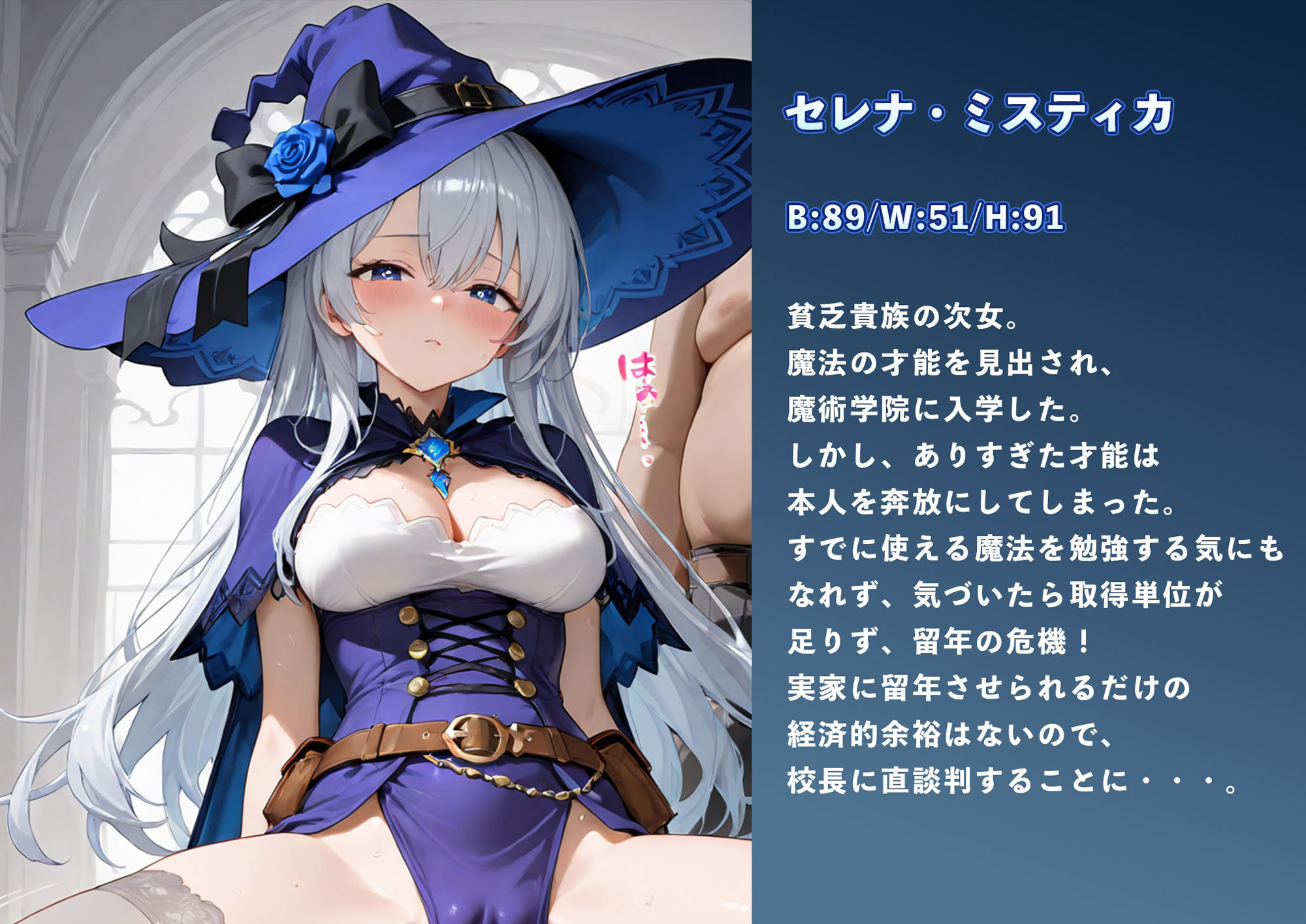 魔術学院の天才、校長に抱かれる 〜単位くれるなら私、なんでもします〜 - サンプル画像 1
