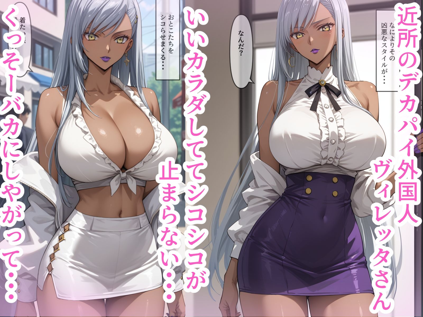 なぜかいいなりになってしまうデカパイお姉さん しごきあげちゃうぞ！！ - サンプル画像 1