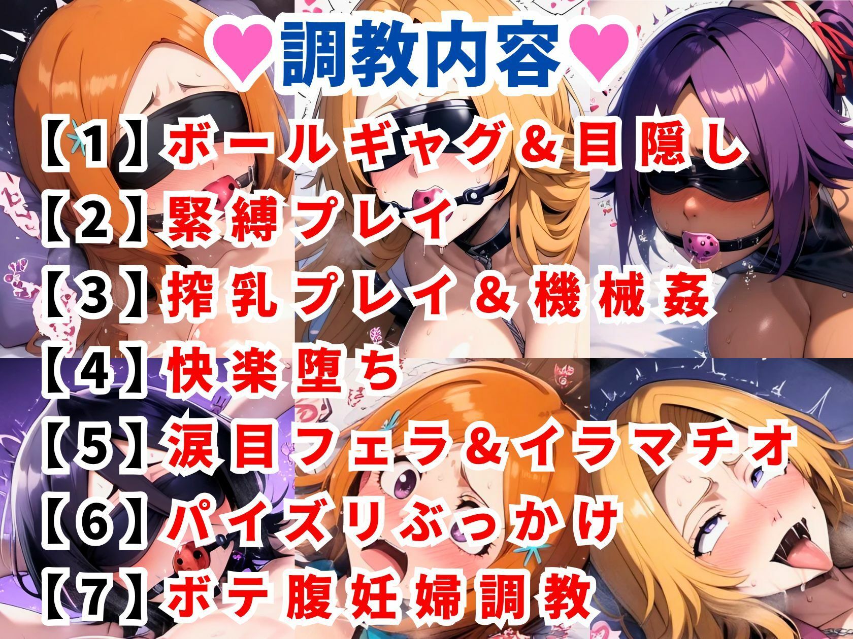 ブリ●チ調教CG集総集編【1000枚 全4キャラ/井●織姫/松本●菊/四●院夜一/朽●ルキア】 - サンプル画像 2