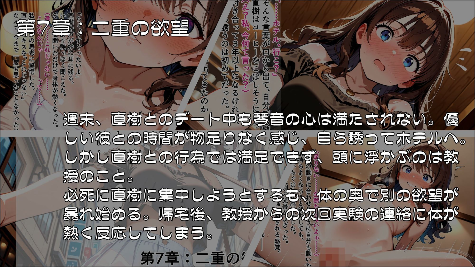 琴音と鈴 〜心理学実験が目覚めさせたもう一人の私〜_後編 - サンプル画像 1