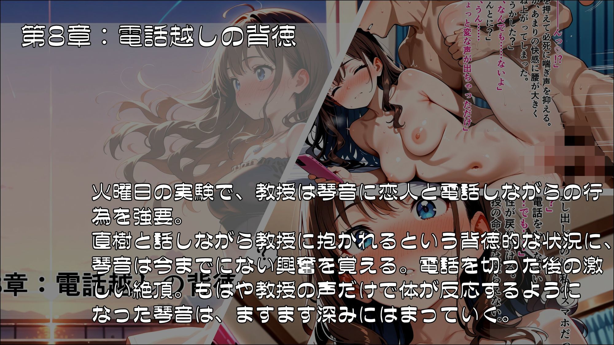 琴音と鈴 〜心理学実験が目覚めさせたもう一人の私〜_後編 - サンプル画像 2