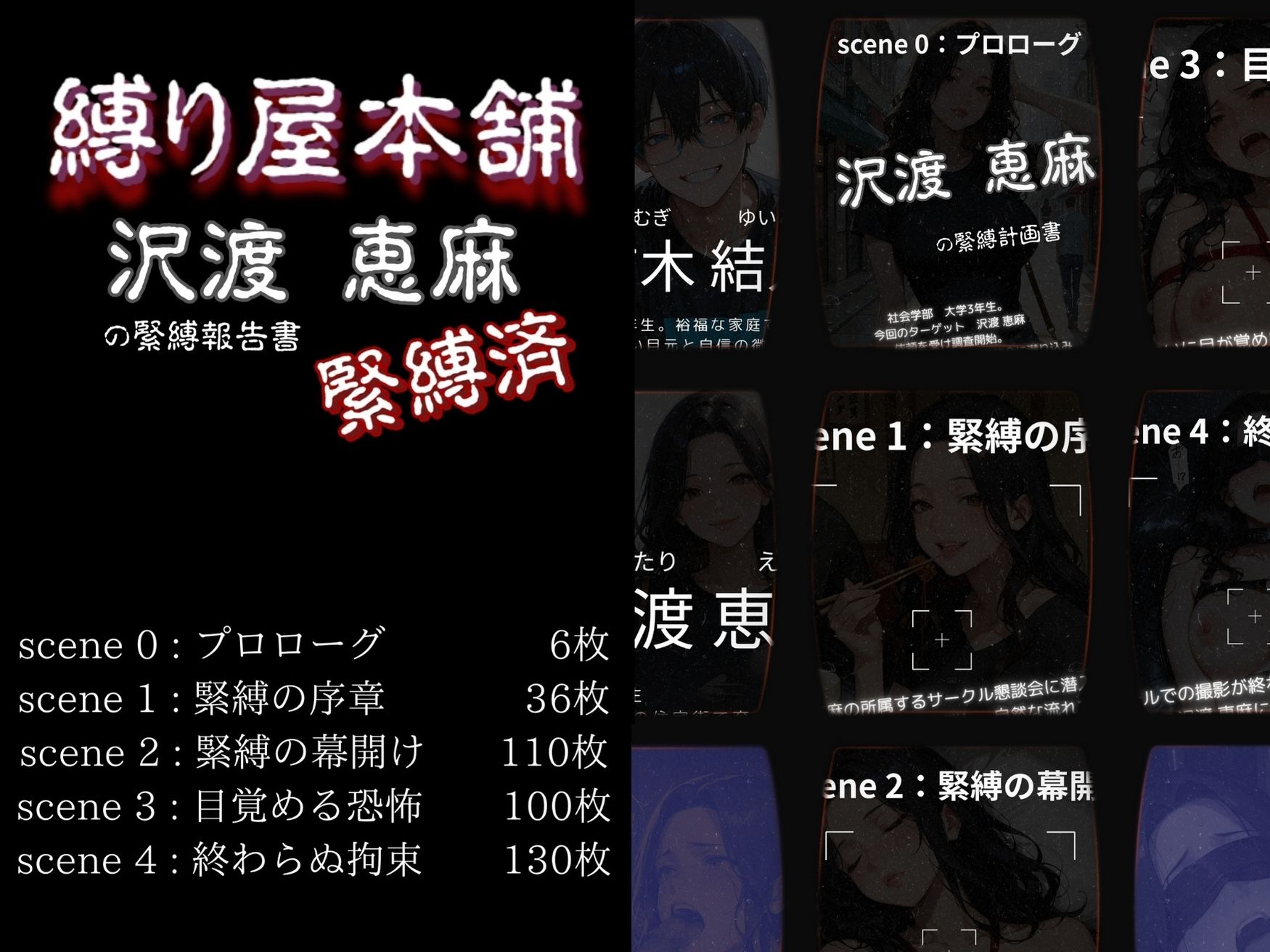 縛り屋本舗〜沢渡 恵麻の緊縛報告書 - サンプル画像 1