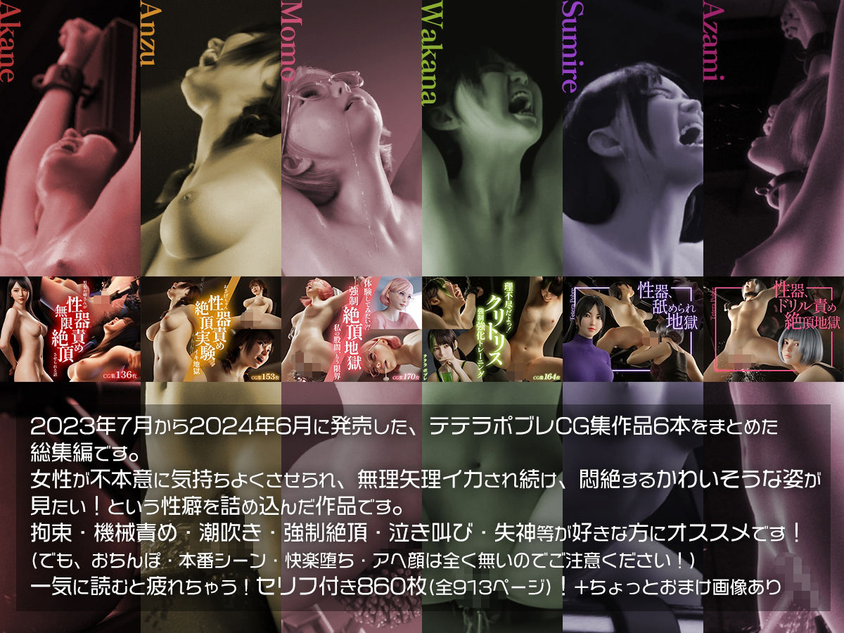 性器責めアクメ地獄総集編 - サンプル画像 1