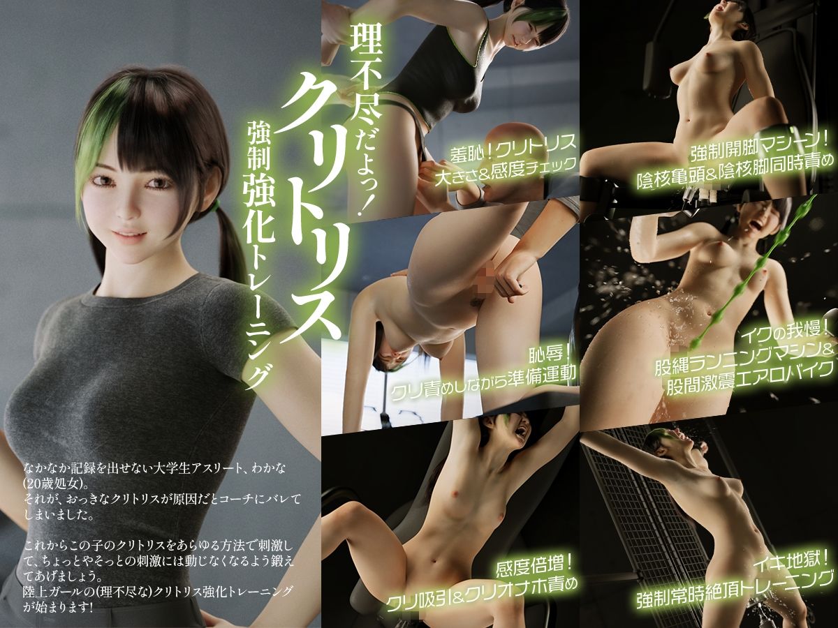 性器責めアクメ地獄総集編 - サンプル画像 5