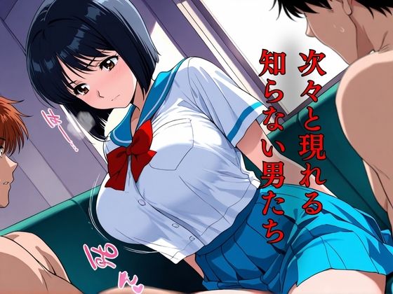 キモおじの策略:幼馴染の純情NTR - サンプル画像 8