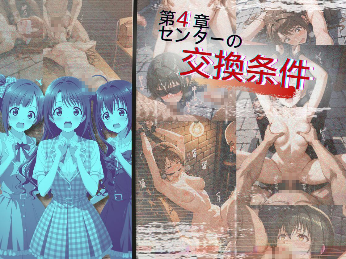 『トップアイドルの裏帳簿 〜華やかさの裏に眠る営業記録〜 Cute 中編』 - サンプル画像 7