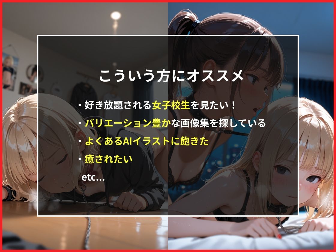 性奴●堕ち学園 - サンプル画像 2