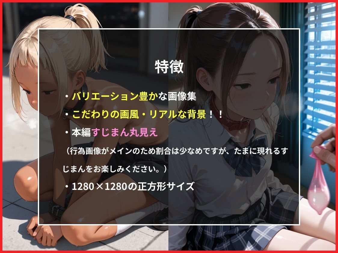 性奴●堕ち学園 - サンプル画像 3