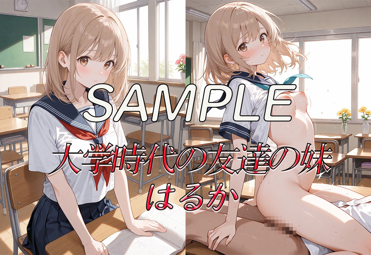なぜか友達の妹にモテまくるのでこっそりえっちしまくった思い出 - サンプル画像 3