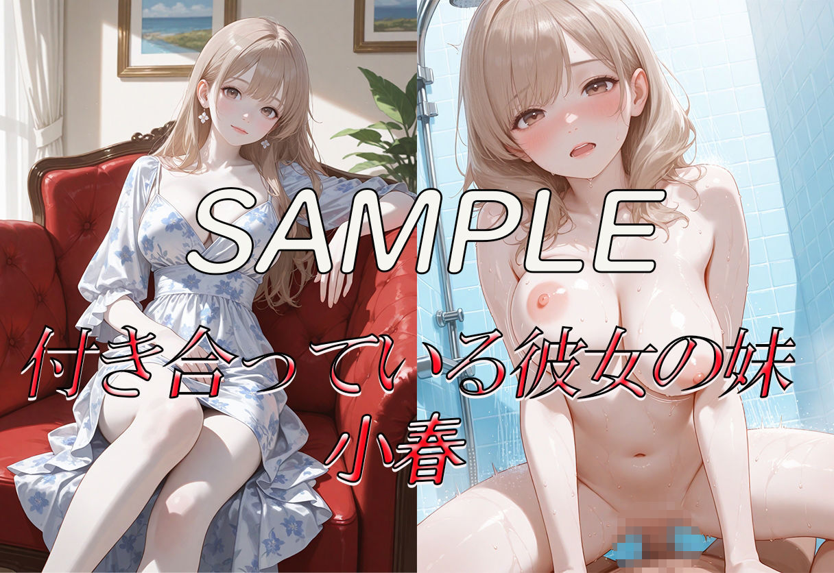 なぜか友達の妹にモテまくるのでこっそりえっちしまくった思い出 - サンプル画像 5