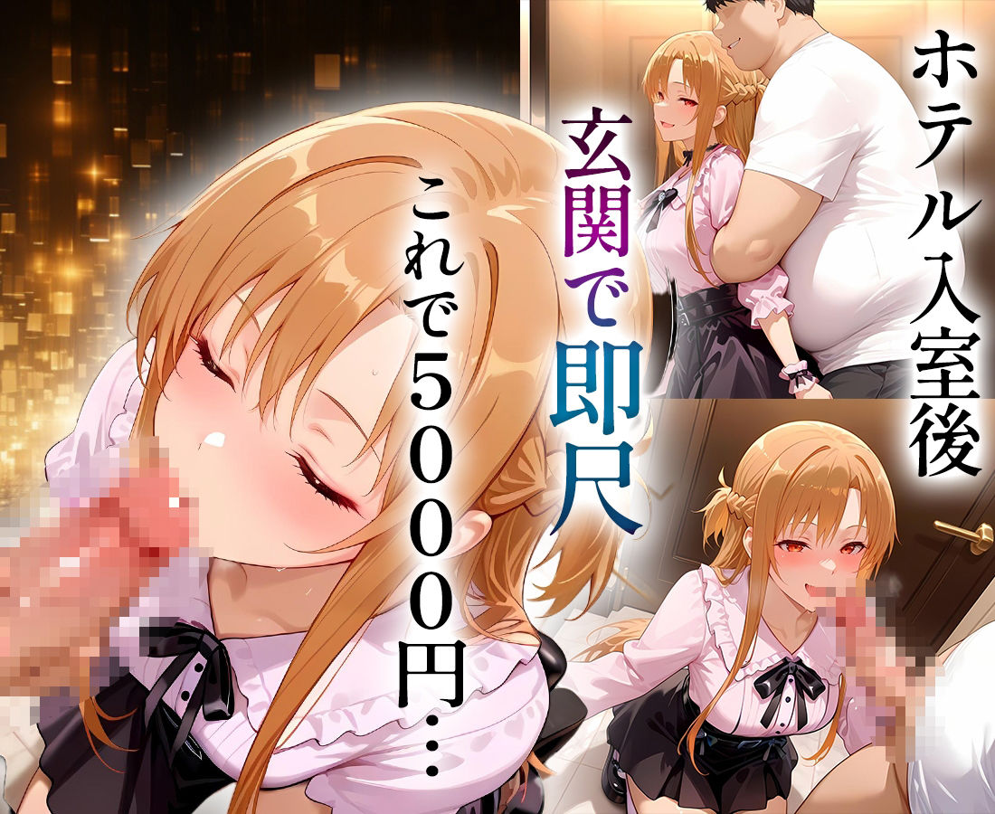 5000円で生セックスさせてくれる立ちんぼ  ア〇ナ - サンプル画像 3