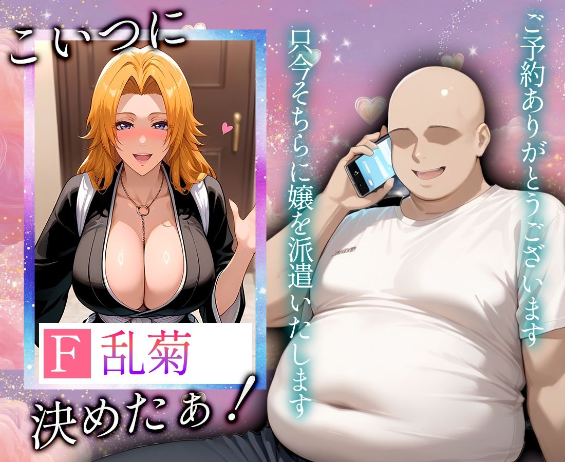 恋人感MAX！すべて最上級のデリヘル嬢  乱菊嬢 - サンプル画像 2