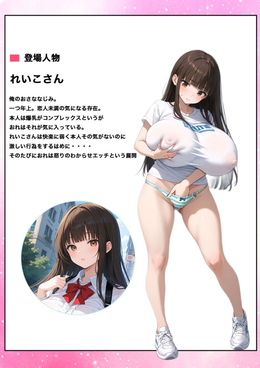 Hなことを断れない俺のれいこさん - サンプル画像 2