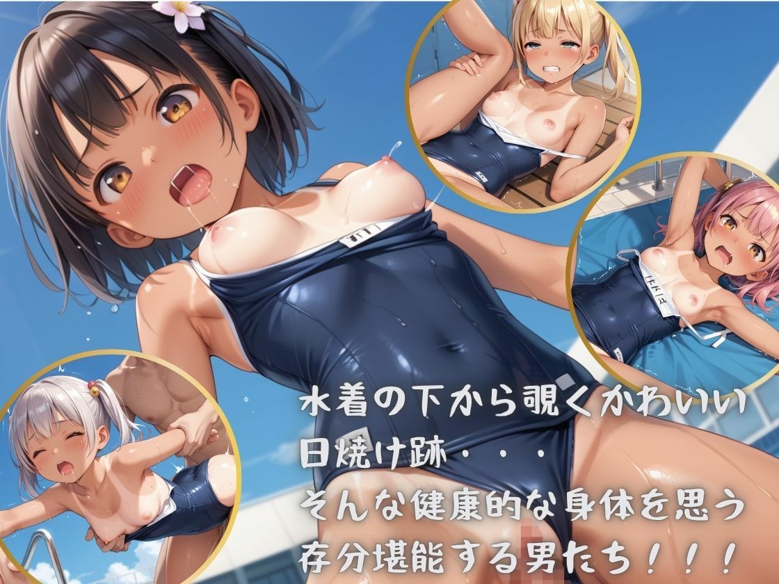 日焼けガールとしよ  スク水美少女編 - サンプル画像 1