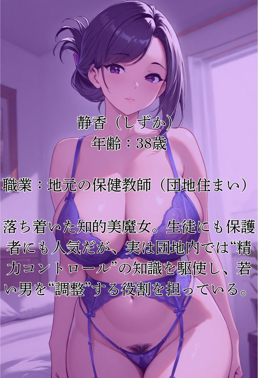 美魔女団地〜3丁目〜 - サンプル画像 1