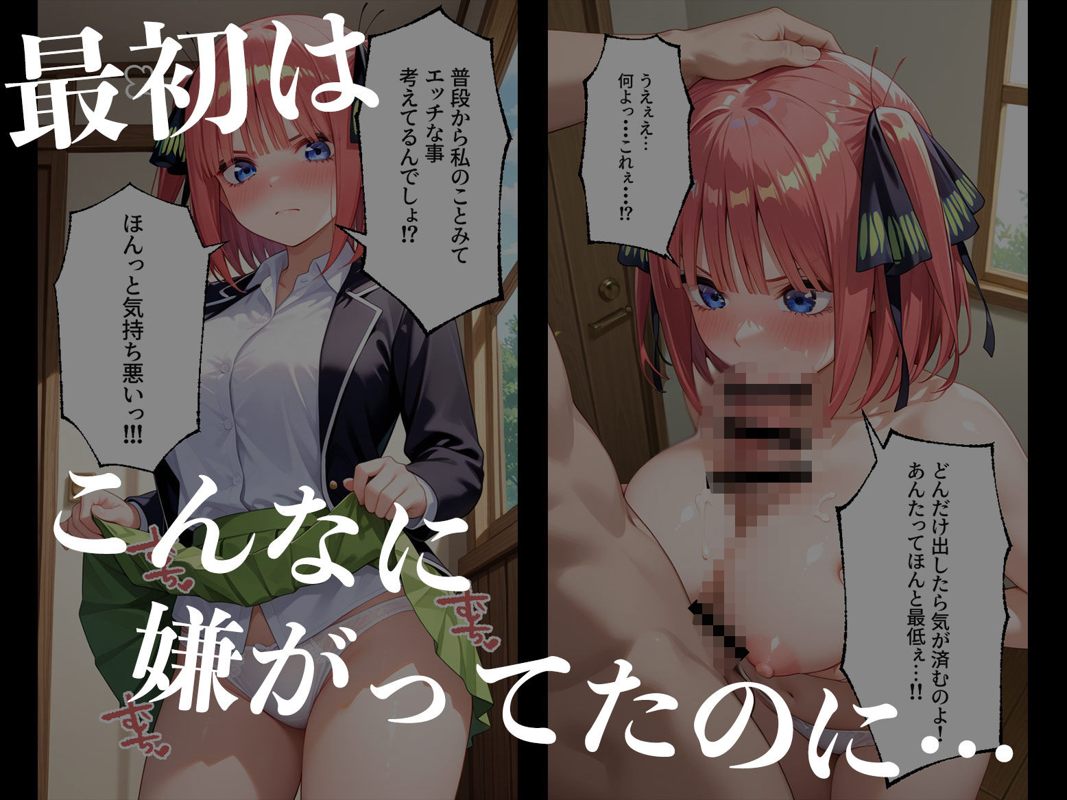 【中野家快楽堕ちアヘ顔花嫁シリーズ】生意気小娘●乃をデカち●ぽで分からせ快楽堕ち Vol. 1 - サンプル画像 1