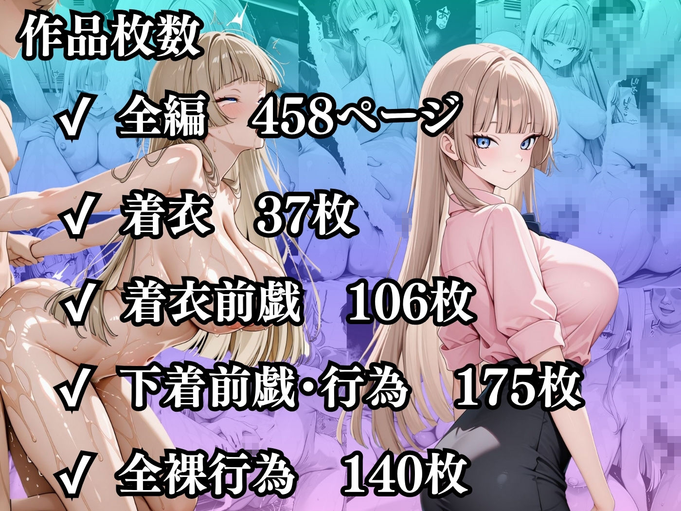 今日の性直担当は君達だ〜OL×巨乳ギャル〜 - サンプル画像 10