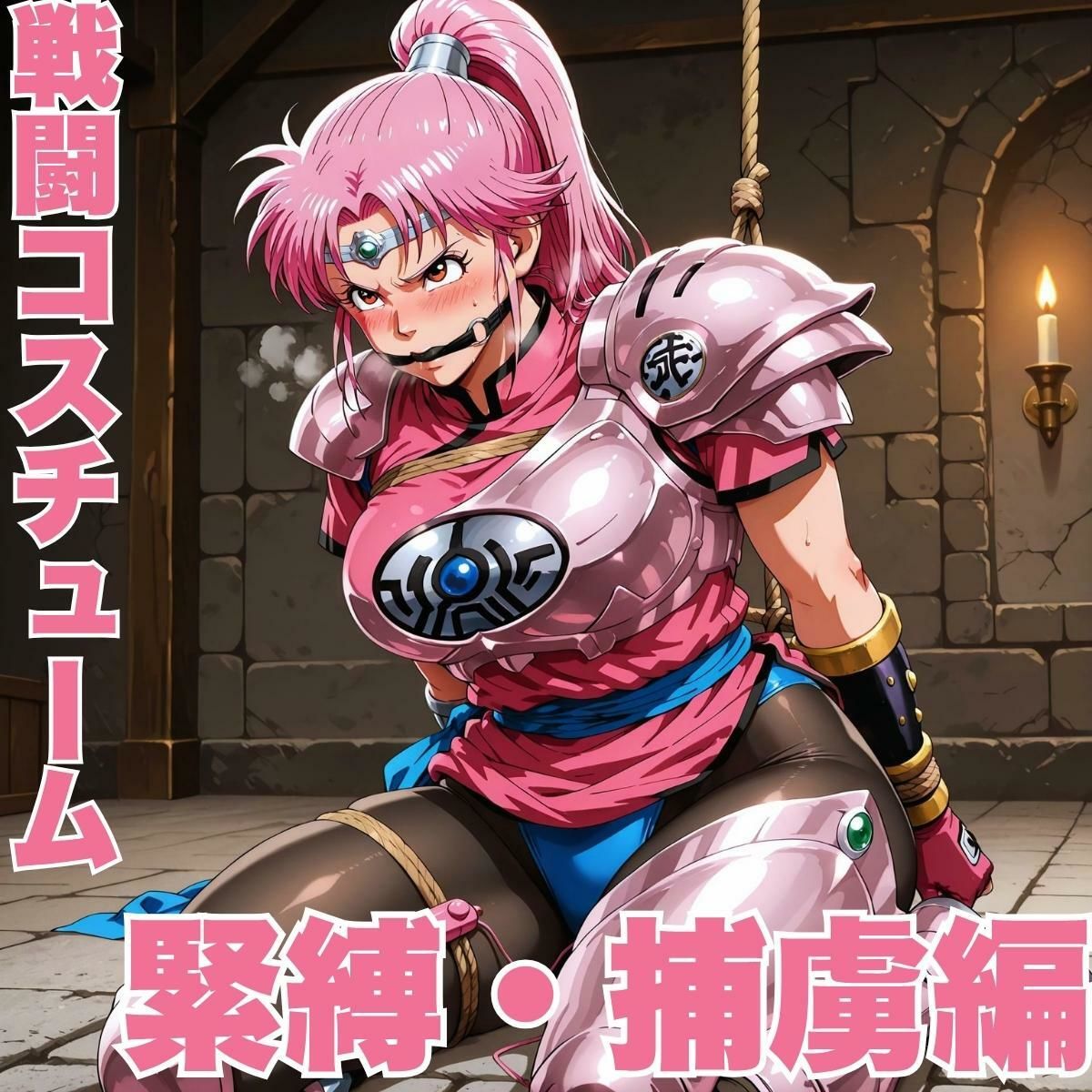 武闘家MAAM 精神蹂躙×ミストマ〇ム - サンプル画像 1