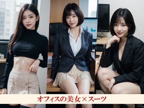オフィスでいきなり脱いでくる美人先輩上司と過ごす時間〜週末出勤したら先輩に誘われた！という妄想を実現に〜 - サンプル画像 4