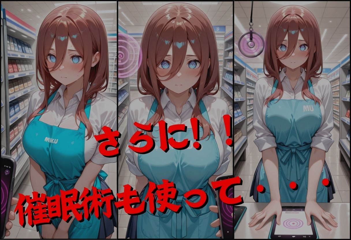 透視メガネで三玖のバイト先を覗いてみた - サンプル画像 4