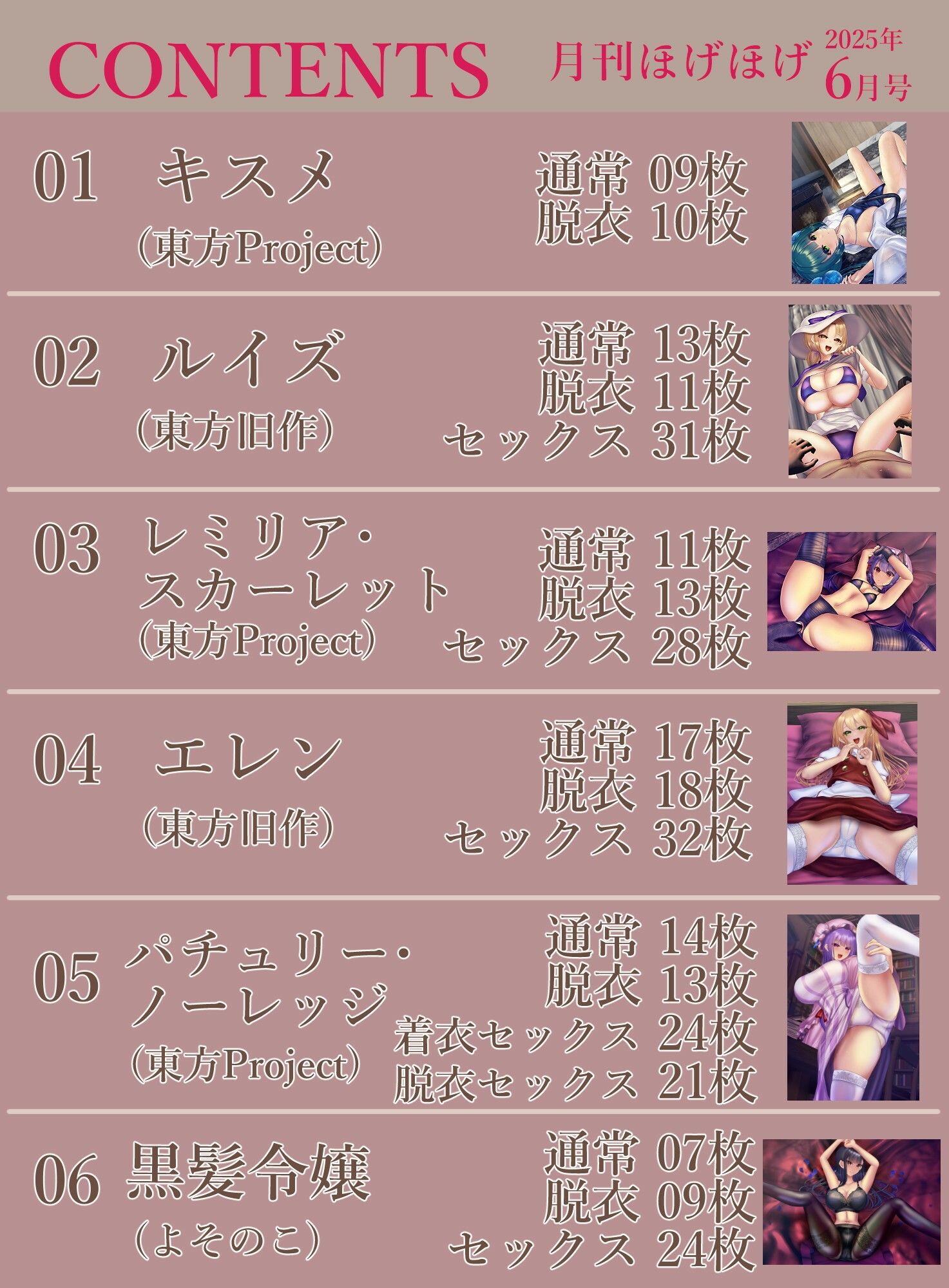 月刊ほげほげ2025年6月号 - サンプル画像 3