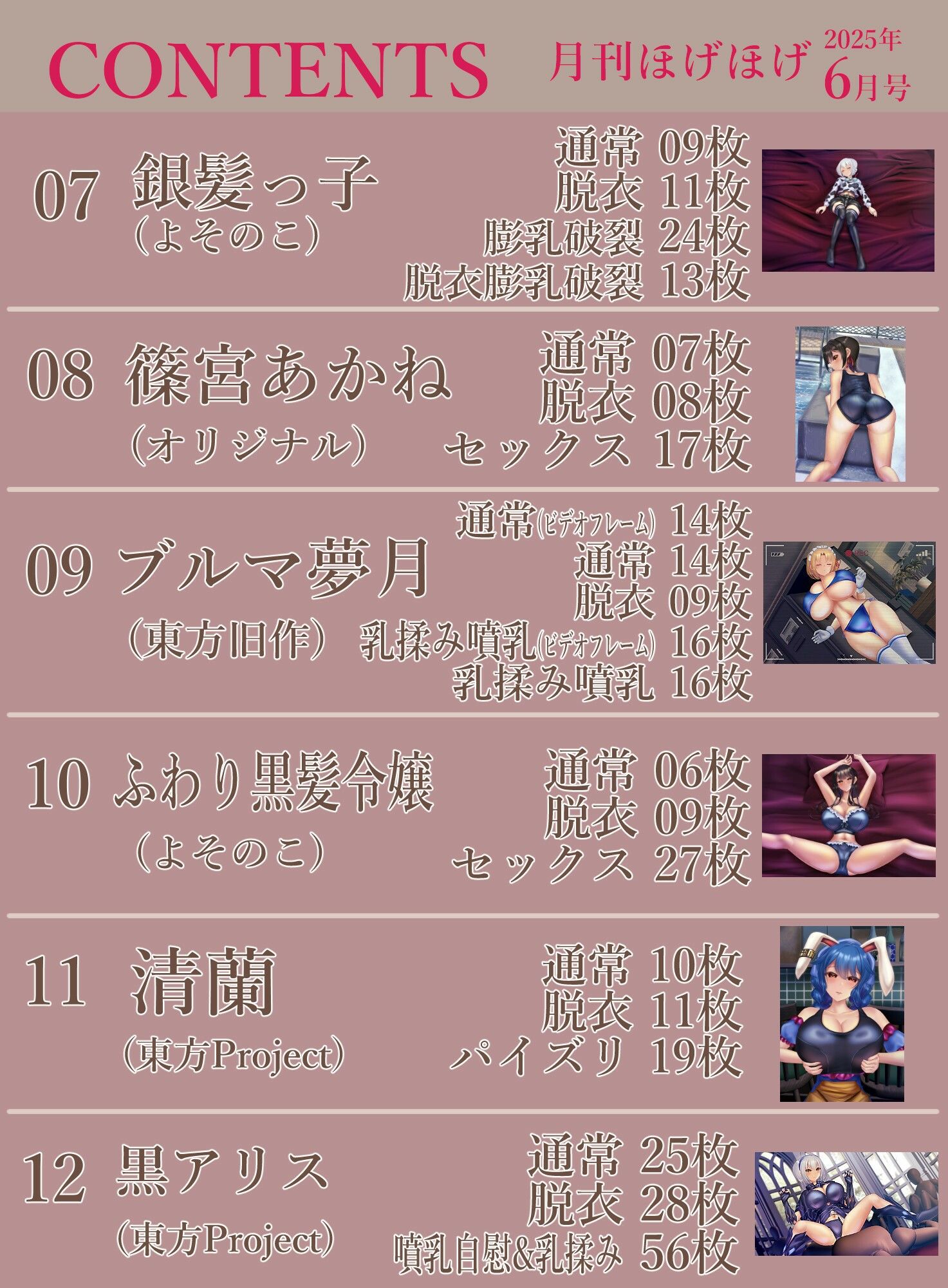 月刊ほげほげ2025年6月号 - サンプル画像 4