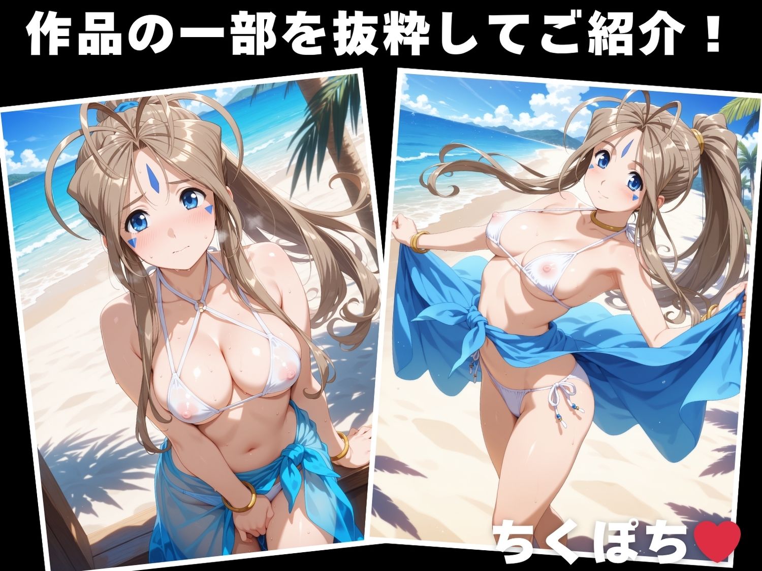 【催●・水着・妊娠】ベ●ダンディー - サンプル画像 1