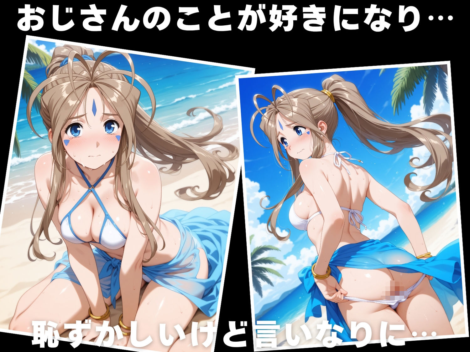 【催●・水着・妊娠】ベ●ダンディー - サンプル画像 3