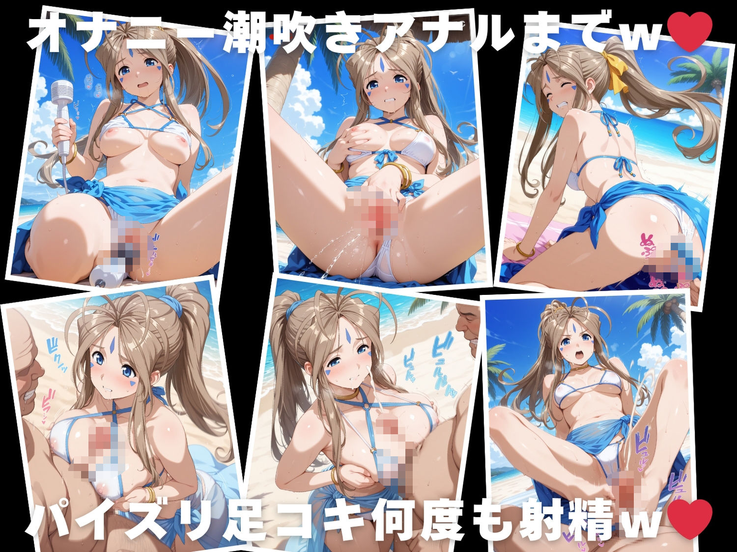 【催●・水着・妊娠】ベ●ダンディー - サンプル画像 5