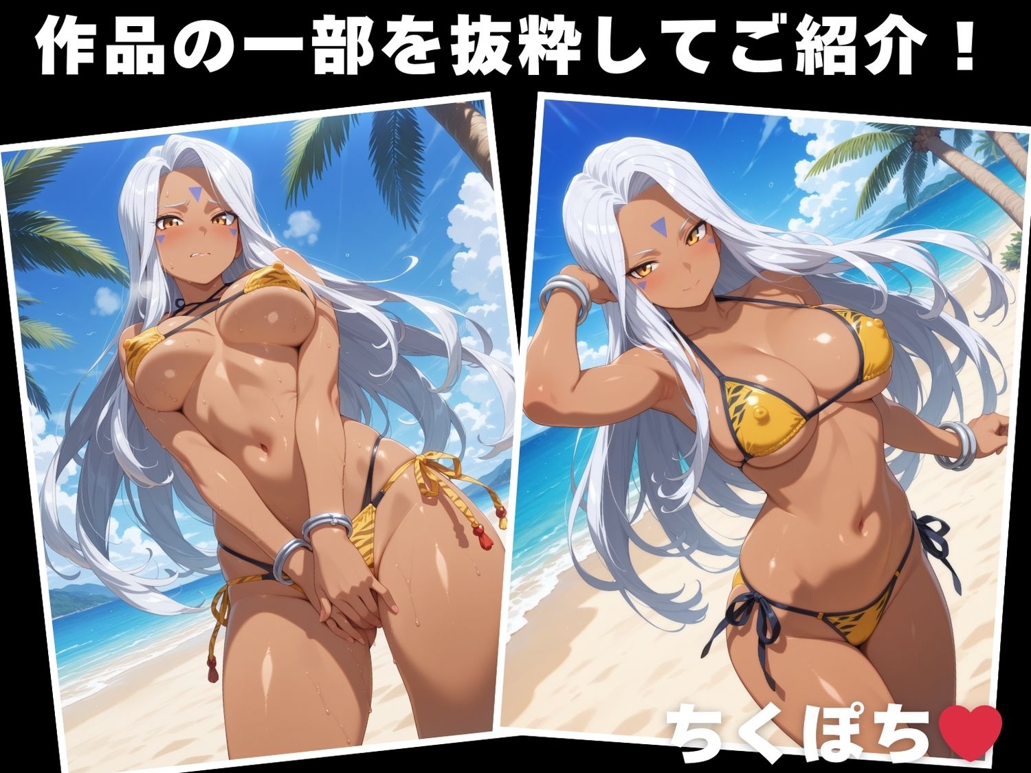 【催●・水着・妊娠】ウ●ド - サンプル画像 1