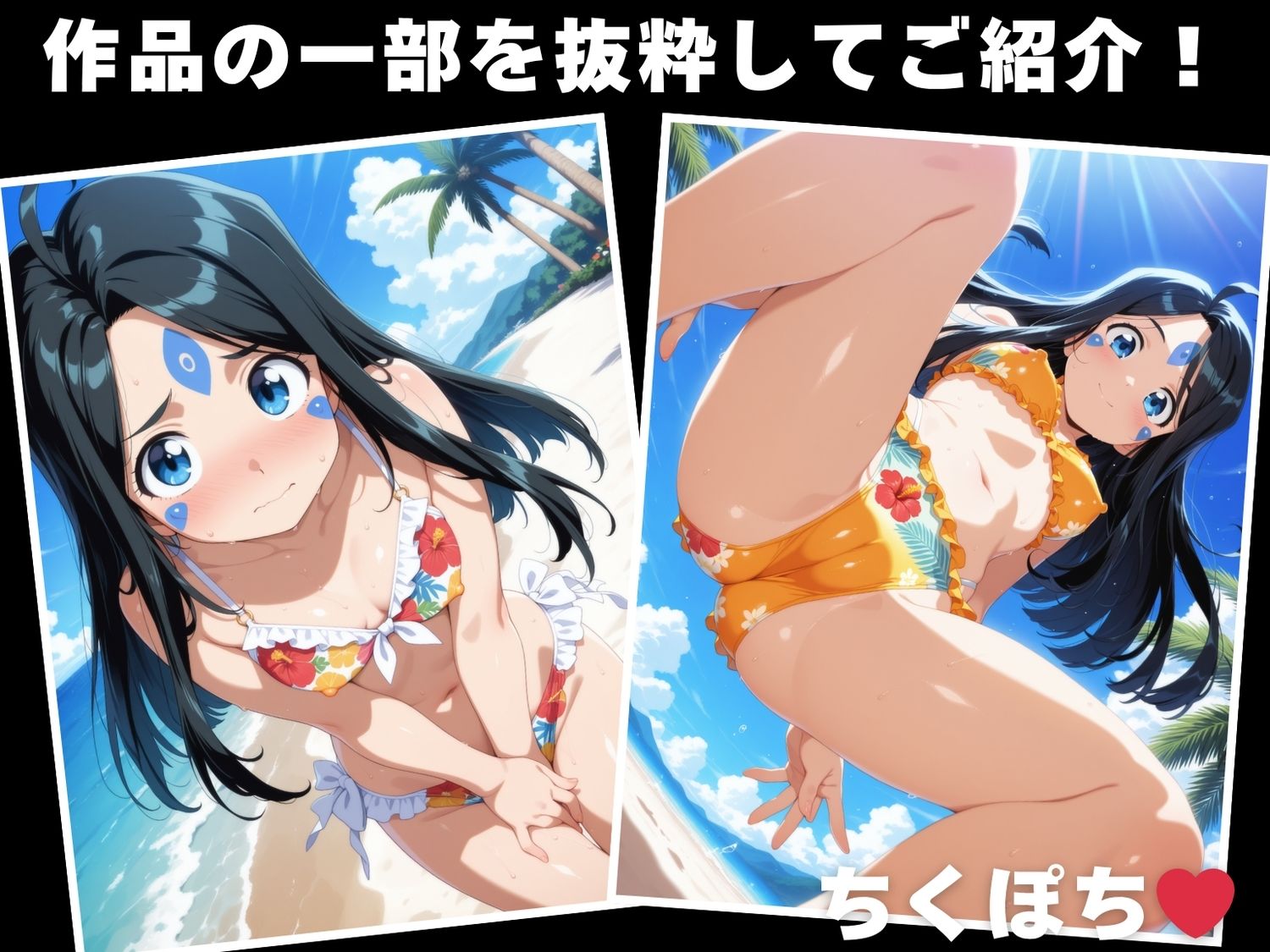 【催●・水着・妊娠】ス●ルド - サンプル画像 1