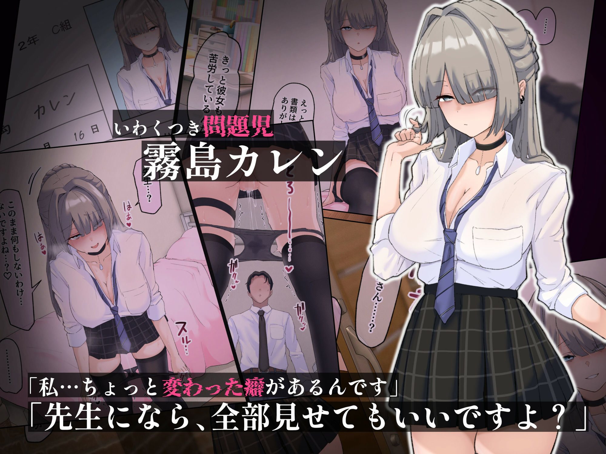 真面目で通ってた教師の僕が破滅願望の問題児と孕ませセックスする話 - サンプル画像 1