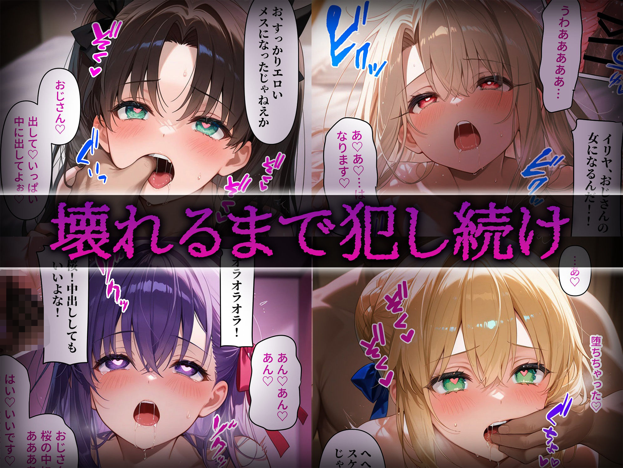 洗脳師 F〇te編（セリフあり） - サンプル画像 5