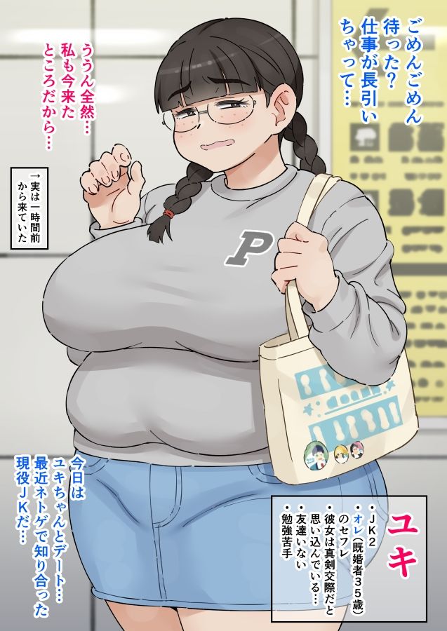 現役JKの地味系セフレちゃんを孕ませてしまった - サンプル画像 1