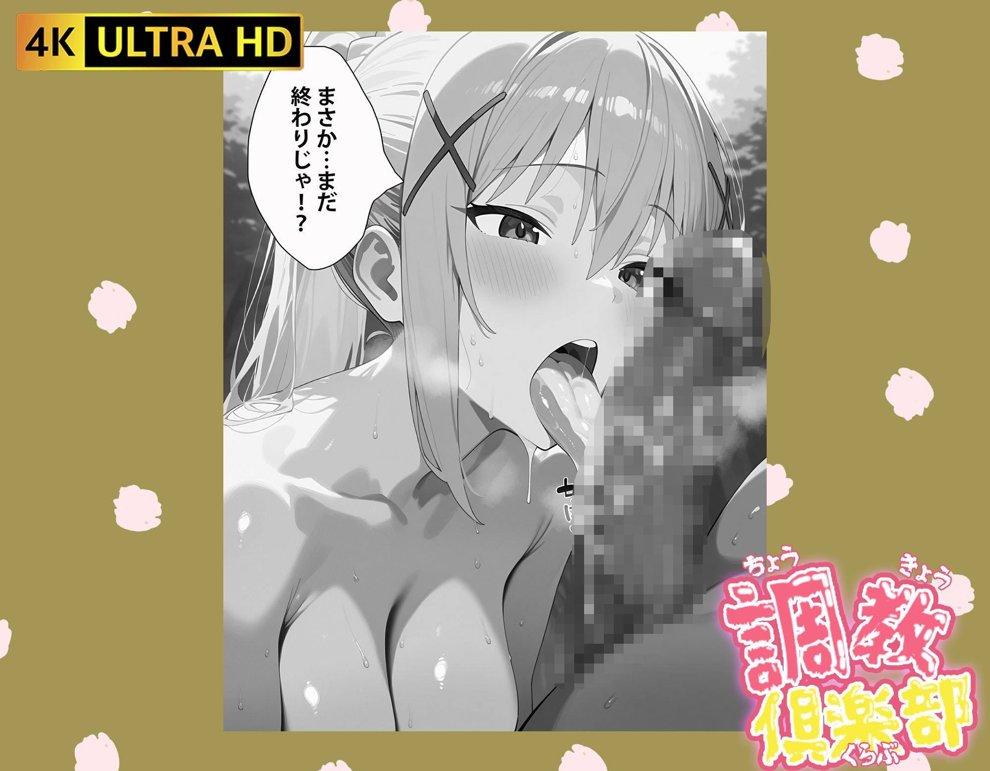 調教倶楽部シリーズ2 - サンプル画像 5