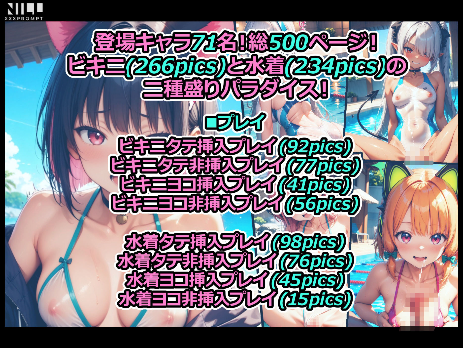 ブルパコ-blue parchive- 真夏のビキニと水着の二種盛りパラダイス！ - サンプル画像 1