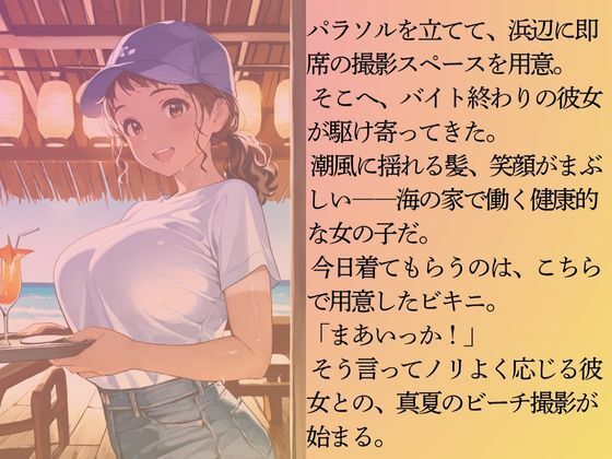 海の家の巨乳バイトを水着撮影と言って呼び出してみた - サンプル画像 3
