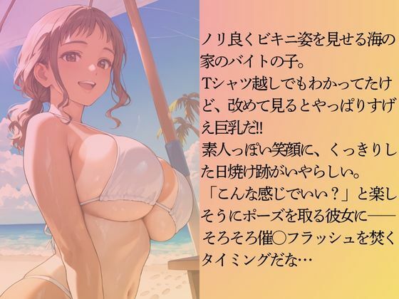 海の家の巨乳バイトを水着撮影と言って呼び出してみた - サンプル画像 4