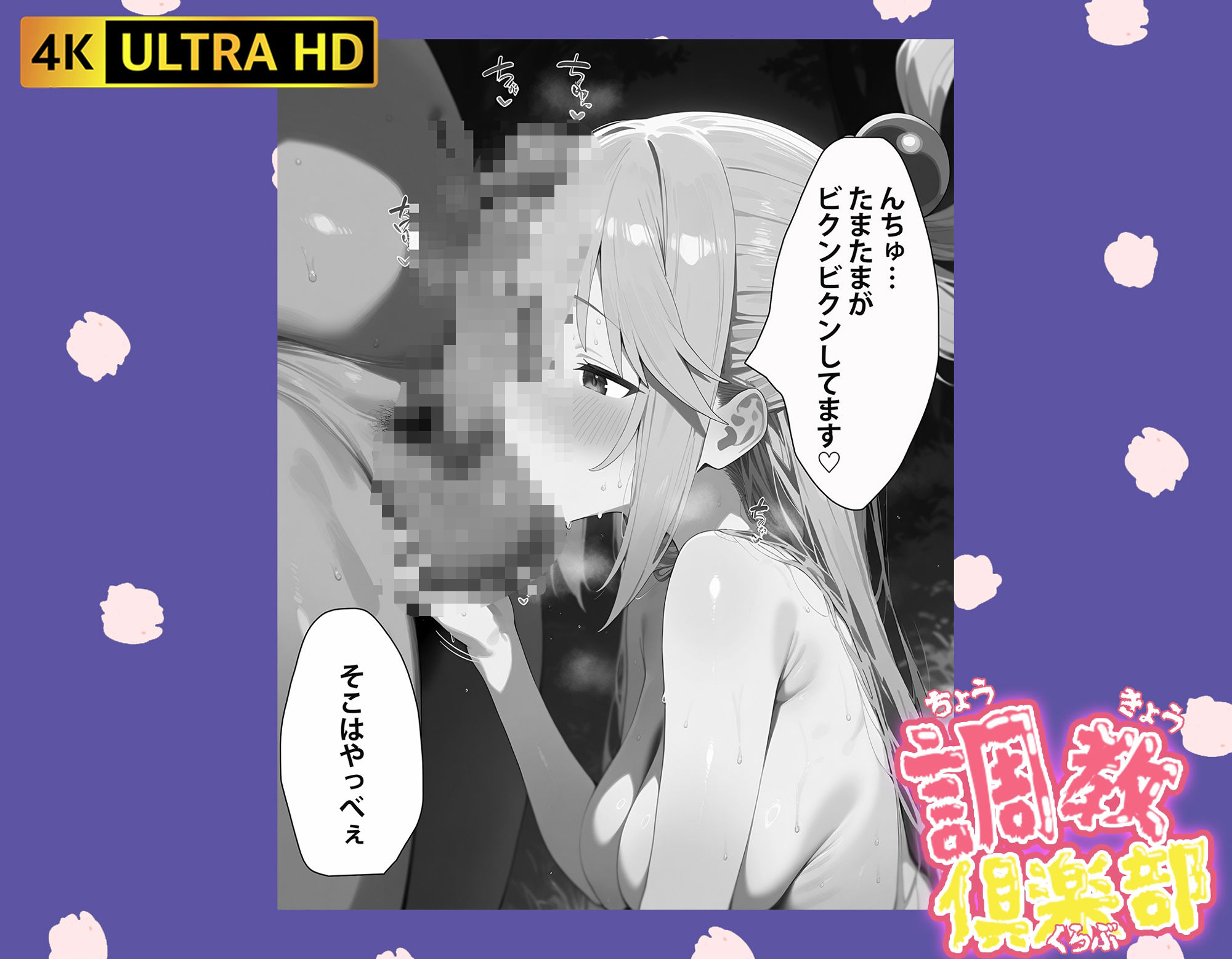 調教倶楽部シリーズ3 - サンプル画像 4